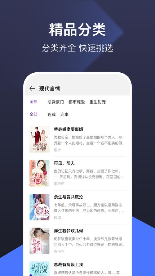 河马小说app