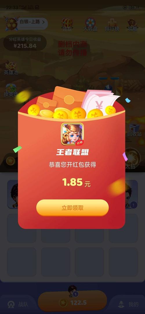王者联盟红包版图标