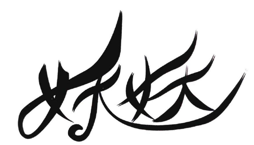 妖妖漫画网游戏截图