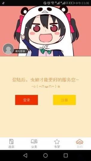 泡泡漫画app免费图标