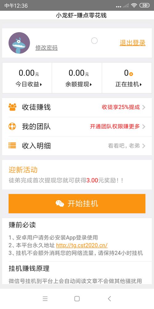 小龙虾挂机最新版本