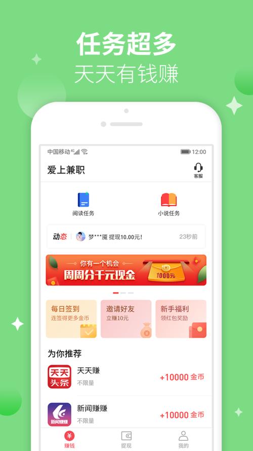 小说打字员兼职v1.0缩略图