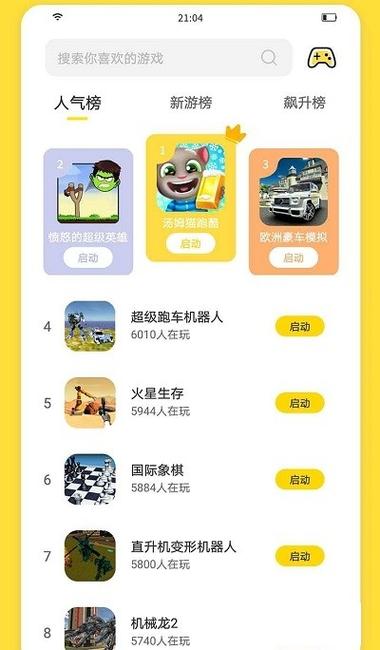 闪玩安卓版v3.2.6