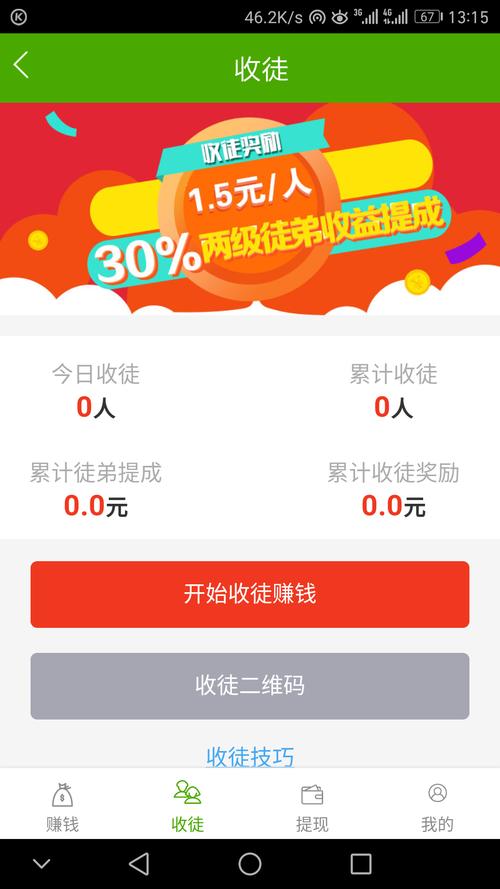 贝赚钱