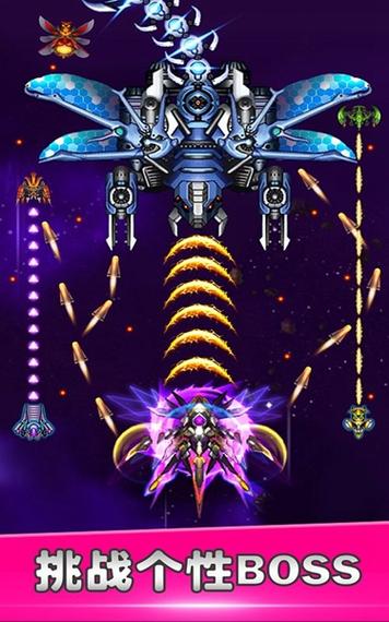星空战机无限金币版游戏截图