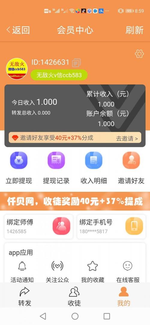 仟贝网V1.0