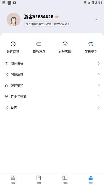 啃书网app