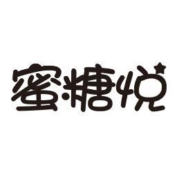 蜜甜游戏截图