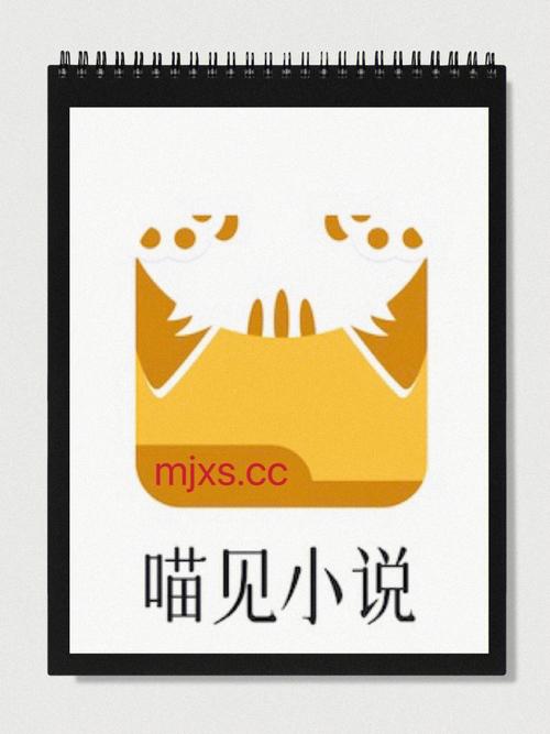 喵见小说免费阅读