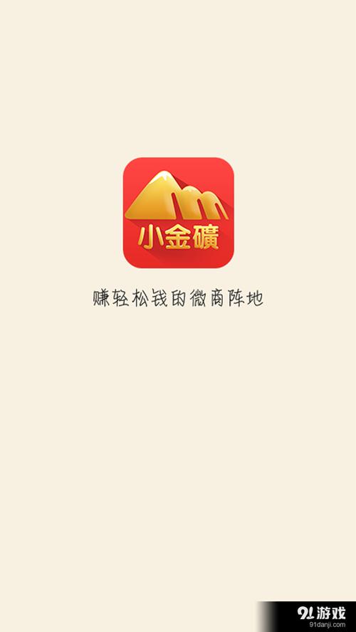 小金矿最新版游戏截图