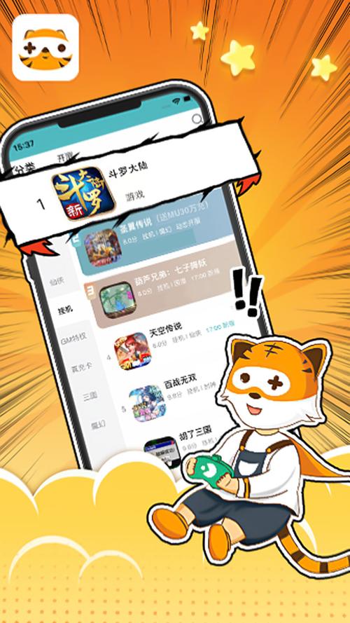游小福无任务版v3.2.6