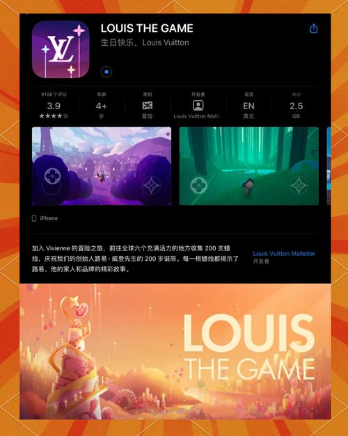 lv游戏攻略app安卓版
