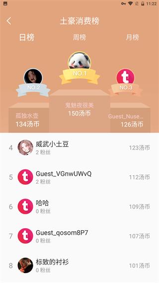 汤头条V6.6.7最新版