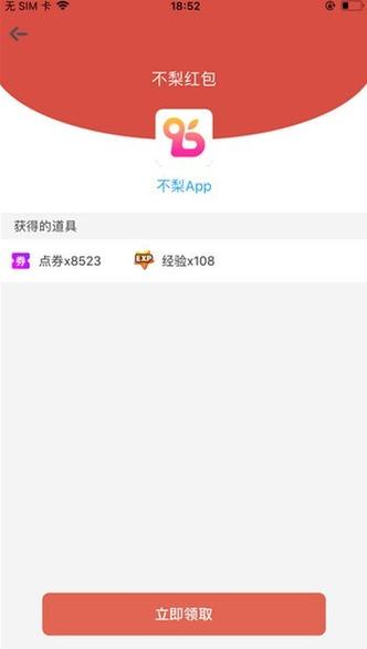 不梨聊天v1.0游戏截图