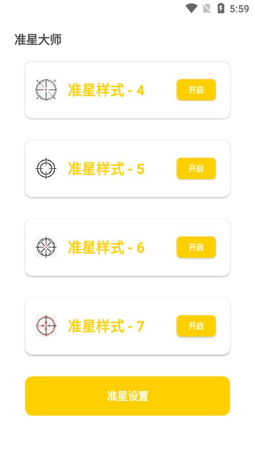 cchzpro准星怪兽缩略图