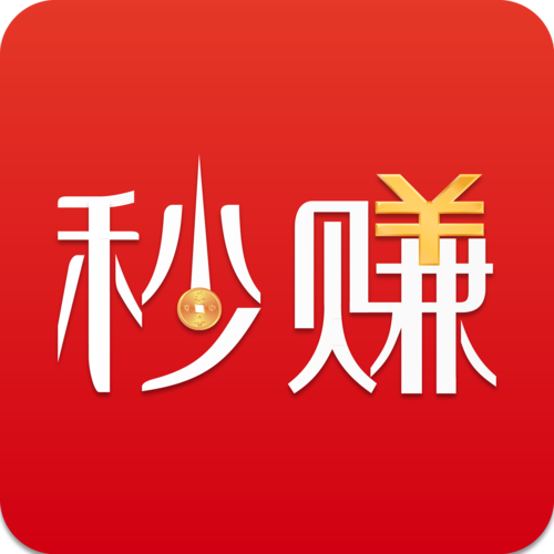 秒赚广告APP最新版游戏截图