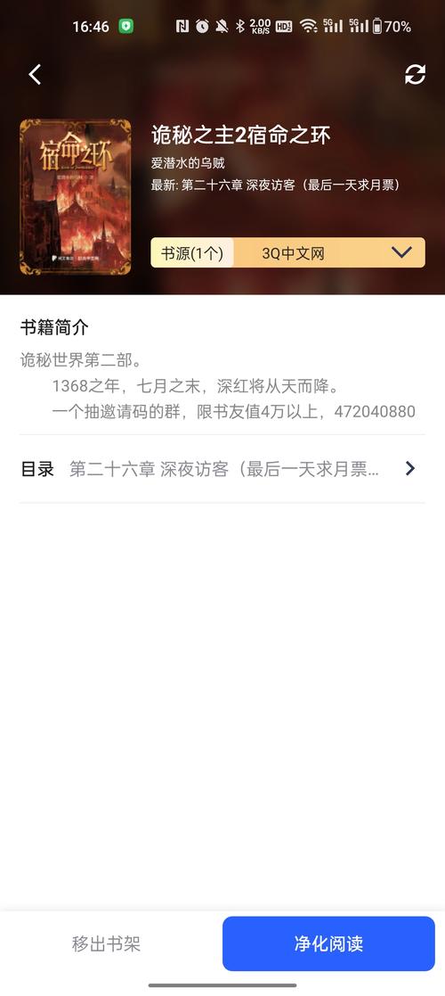 乾坤听书网官方版
