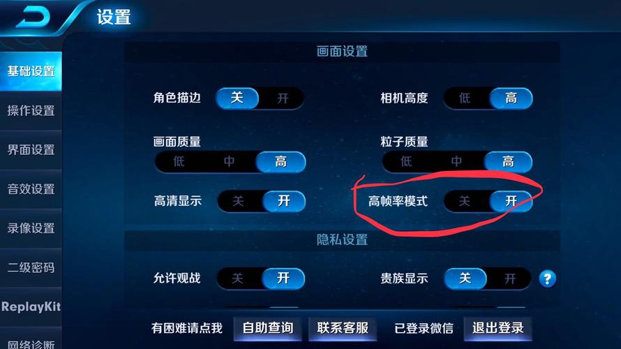 王者荣耀极限帧率修改器官方正版游戏截图