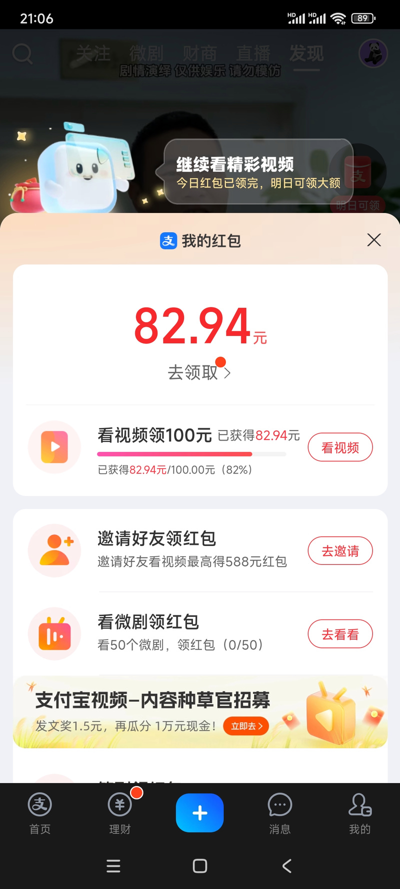 侠客出行红包版