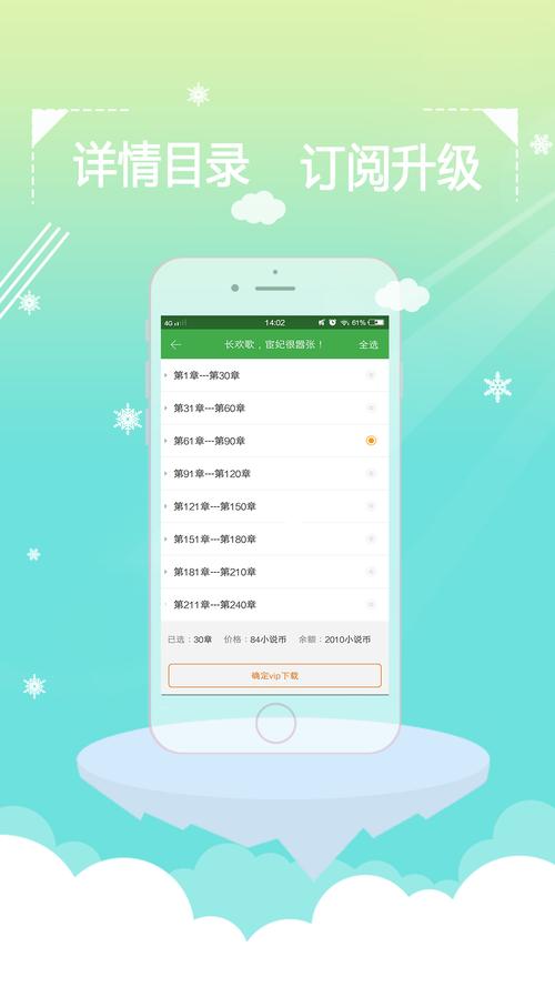 清言小说app免费下载