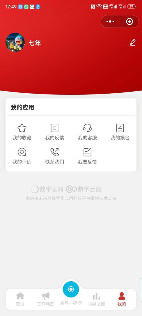 未来鸟v1.1.2