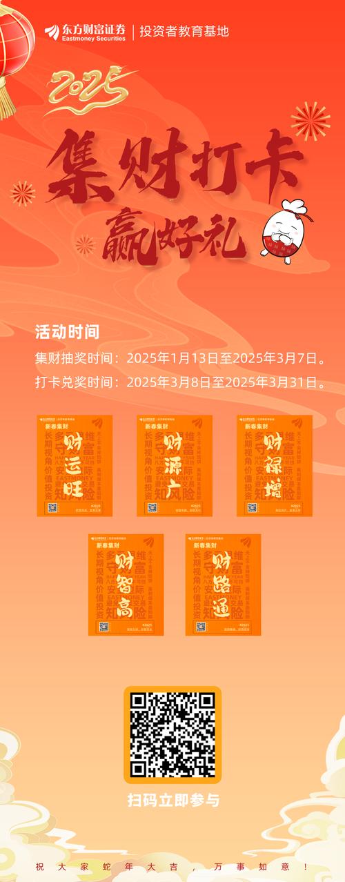 生财打卡app游戏截图