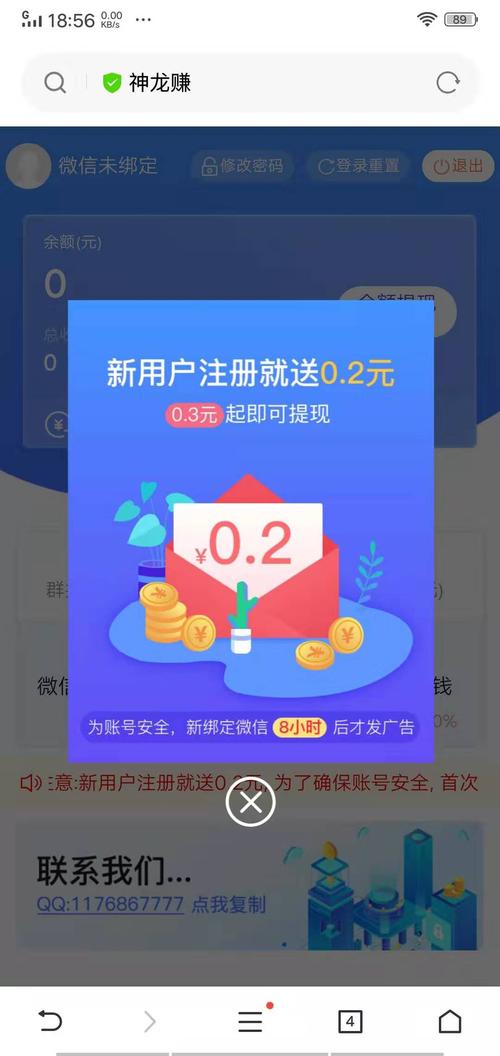 神龙赚挂机官网版缩略图