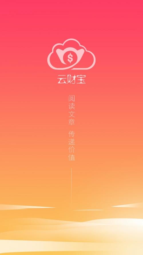 云财宝去广告版游戏截图
