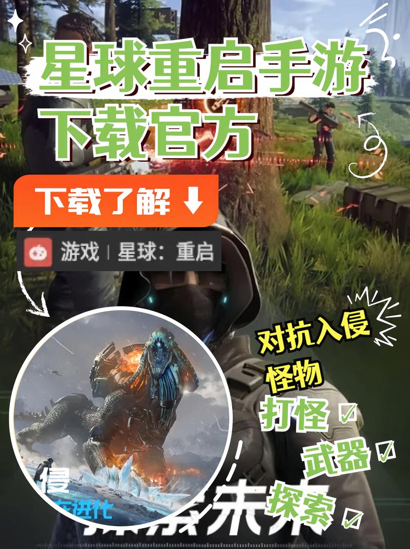 星球游戏资讯app正式版