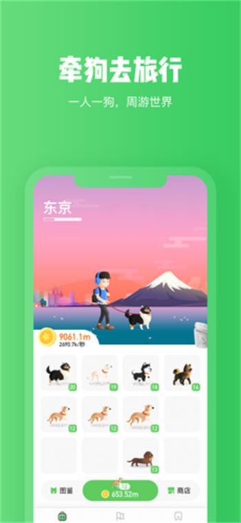 旅行世界1.2.11