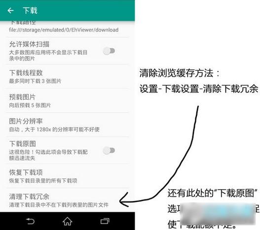 ehviewer白色中文版v1.9.4.4