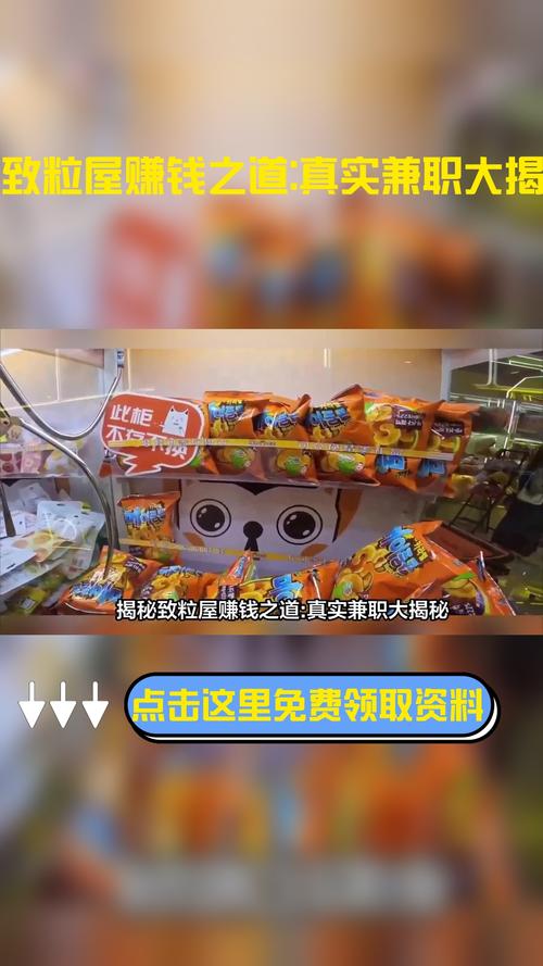 致粒屋兼职缩略图