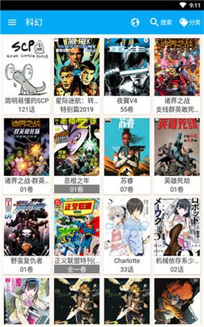 笨鸟漫画安卓版