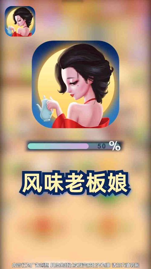 风味老板娘红包版游戏截图