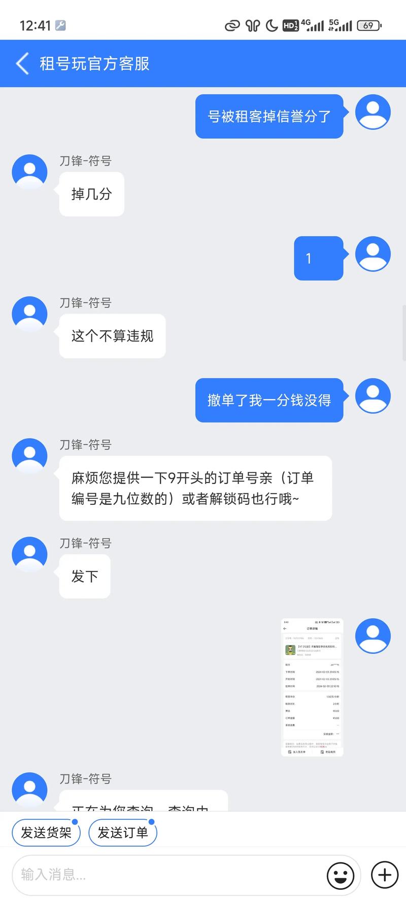98租号最新版2023