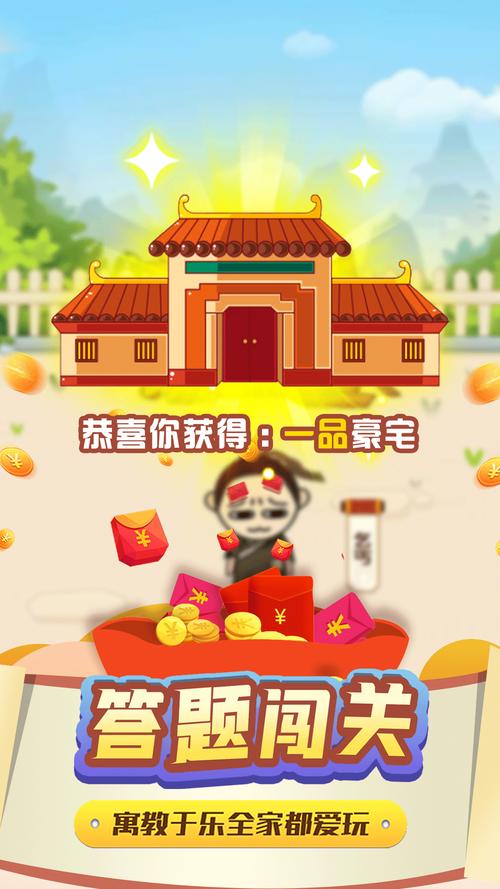 多多成语领红包游戏截图