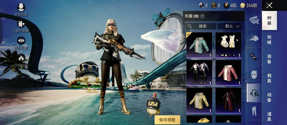 AZ886CO美化包和平精英游戏截图
