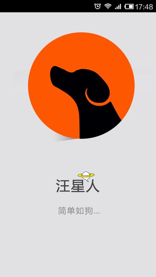 汪星人庄园红包版v1.0缩略图
