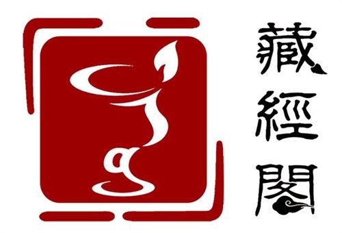 第一版主网藏经阁缩略图