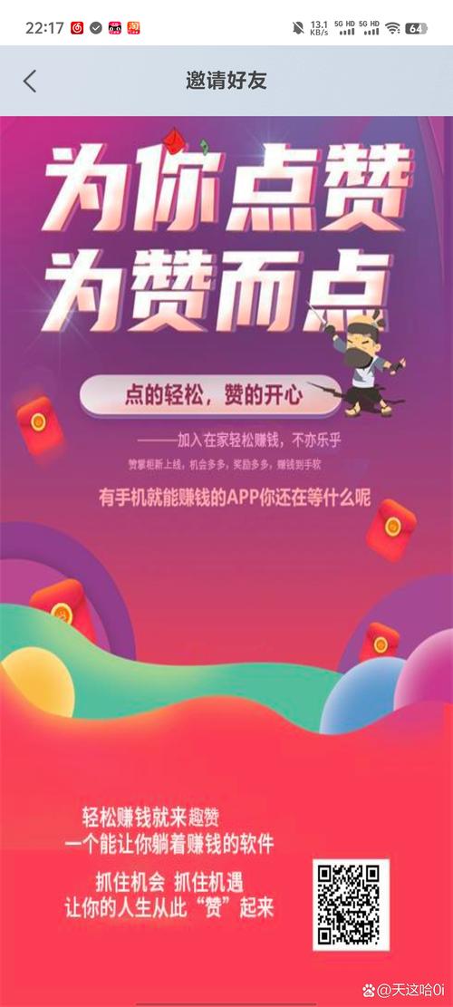趣抖赞赚钱app2020最新版游戏截图