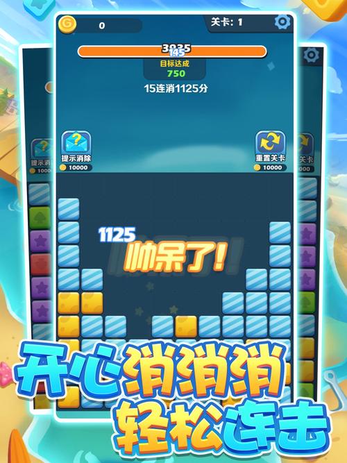 阿伟消消乐正版