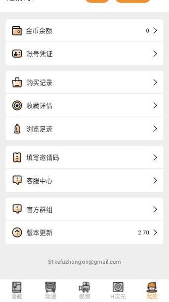 51漫画安装TESTFLIGHTIOS轻量版游戏截图
