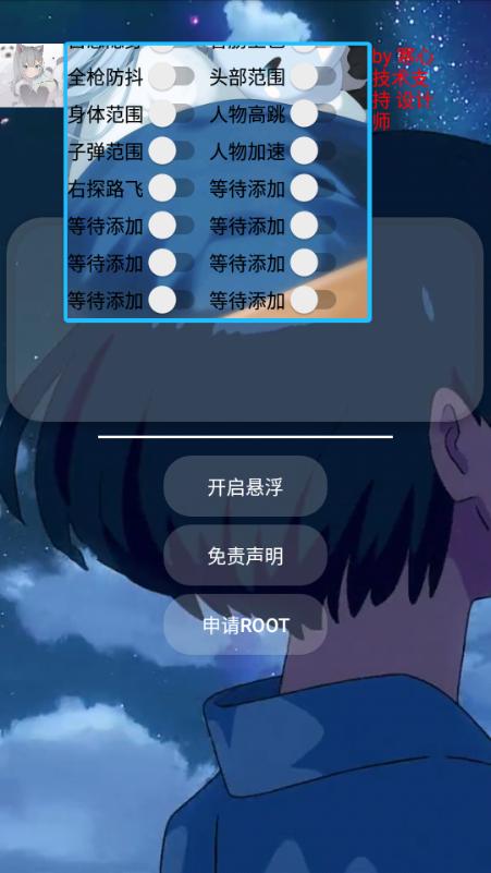 小扳手辅助器最新版
