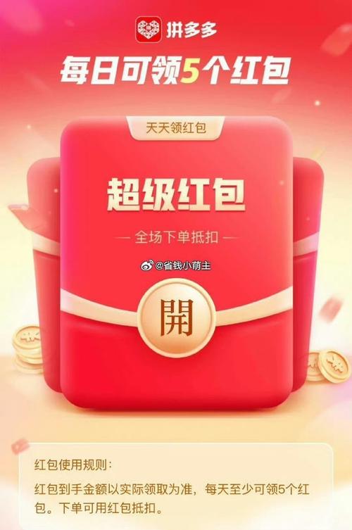 钱多多红包群官网版游戏截图