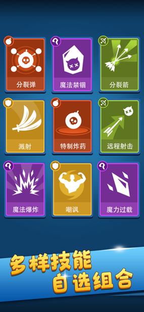 等我放大招app游戏截图
