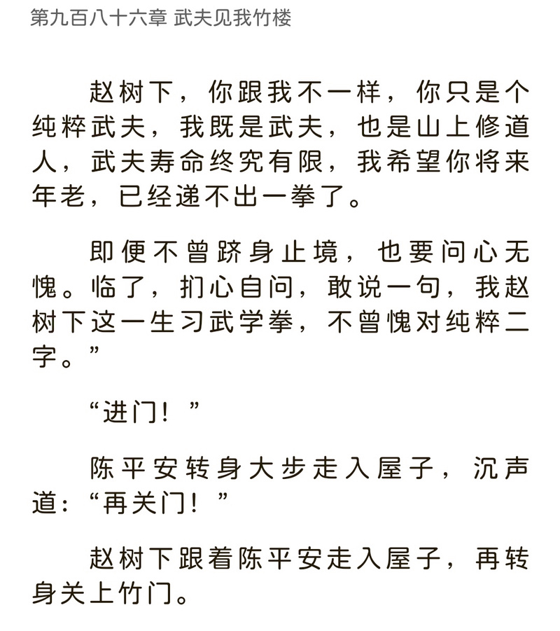 青牛小说
