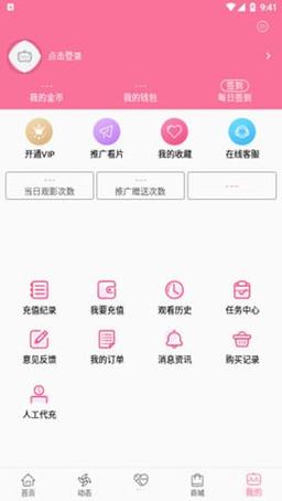 b次元软件游戏截图