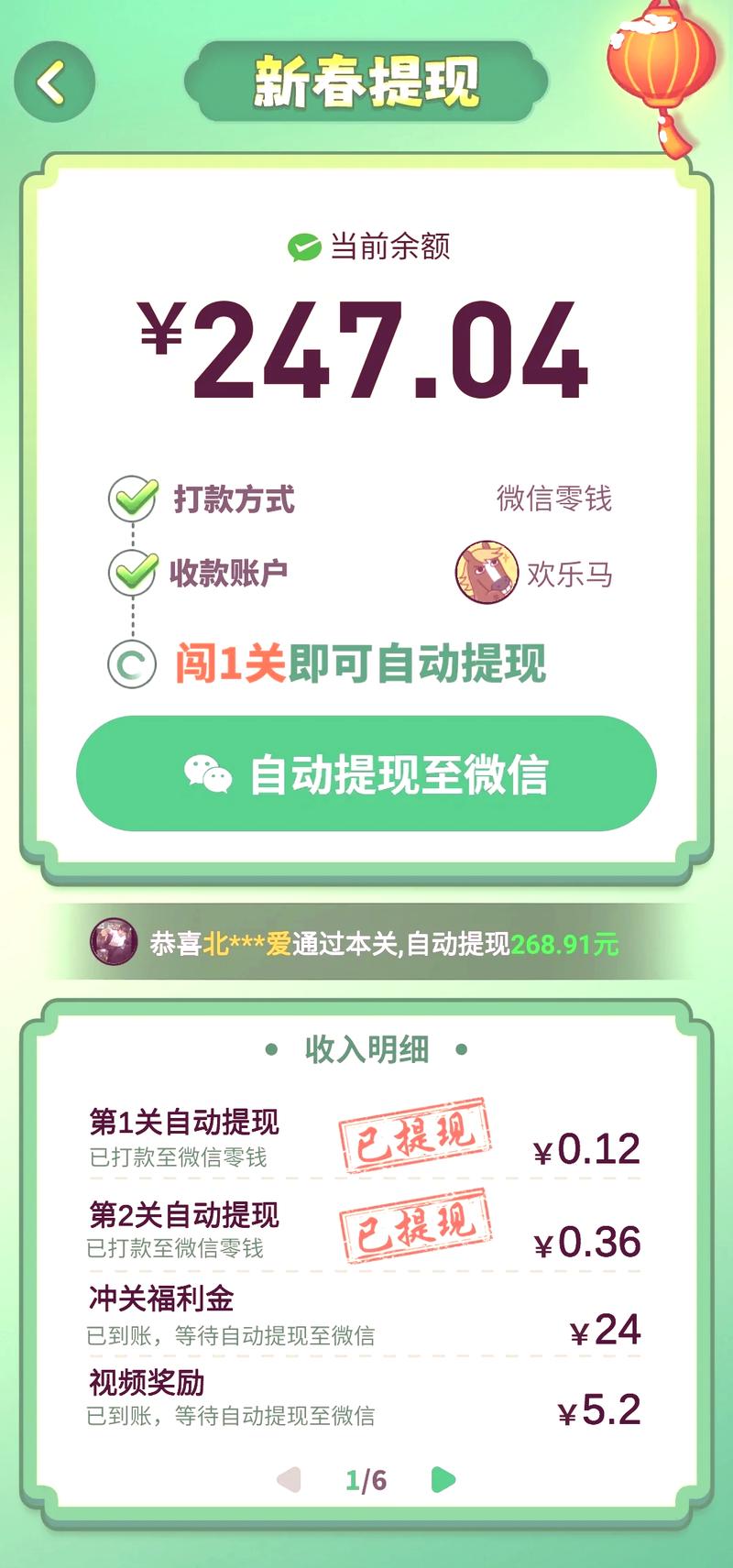 66打卡赚钱提现app安卓版缩略图