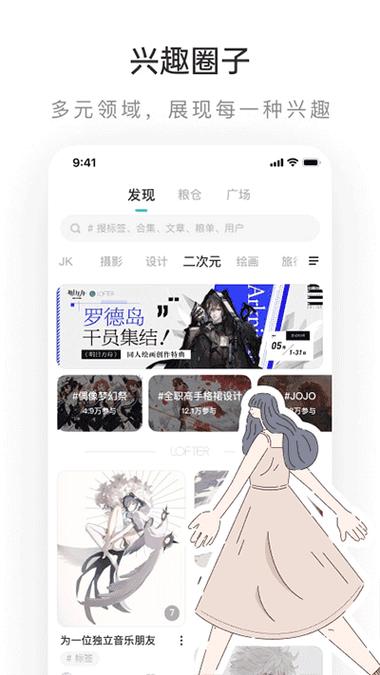 老福特lofter同人文2021安卓版