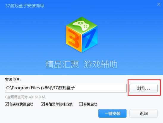 37游戏盒子v2.5.8